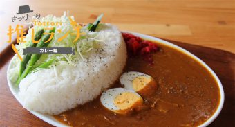 にちなんダムカレーアイキャッチ