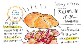 テラスザダイセン