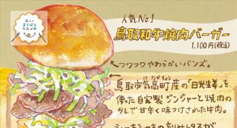 タカハマカフェ